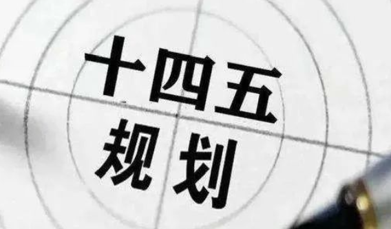 循環(huán)經(jīng)濟規劃